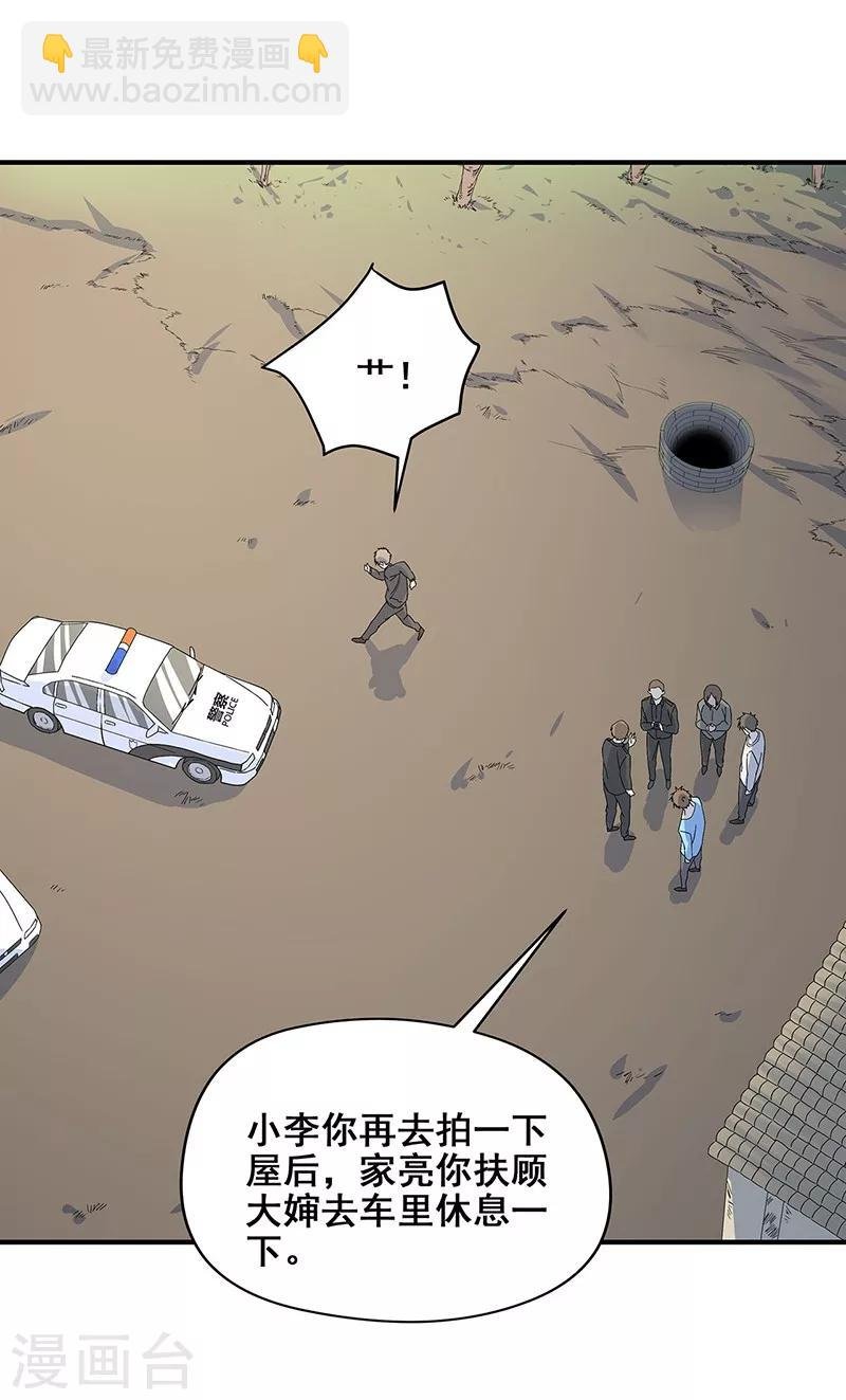 第20话 铁链上的抓痕
