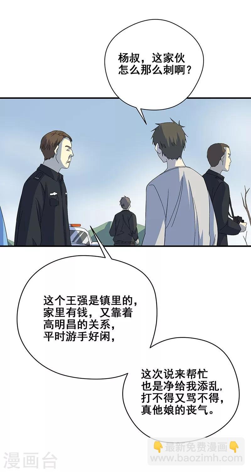 第20话 铁链上的抓痕