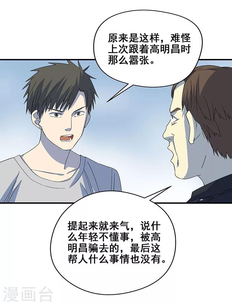 第20话 铁链上的抓痕