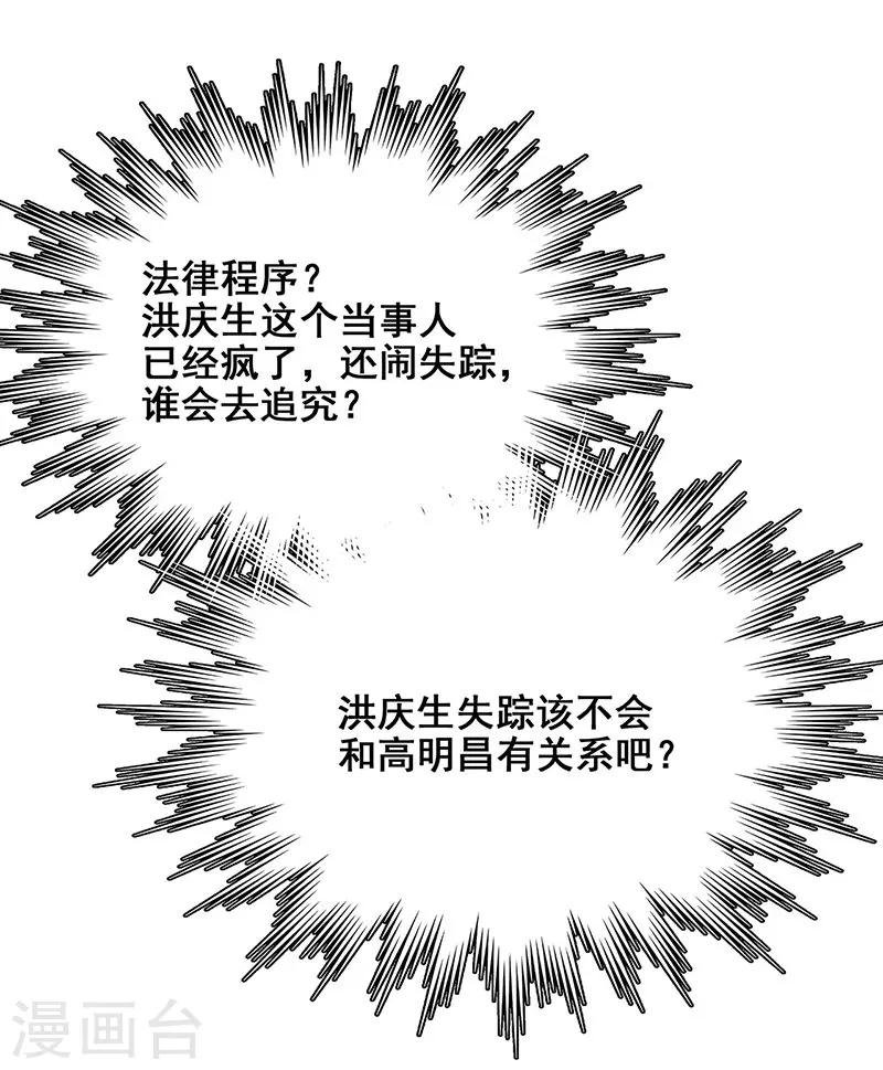 第20话 铁链上的抓痕