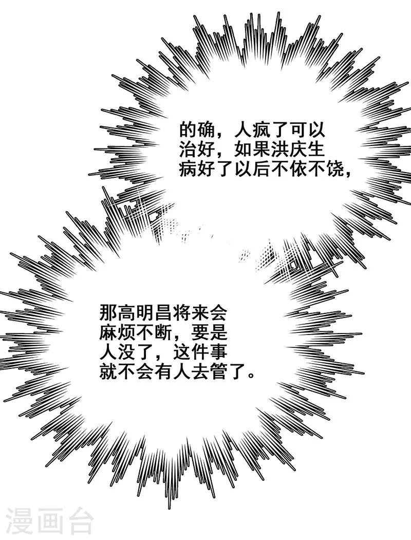 第20话 铁链上的抓痕