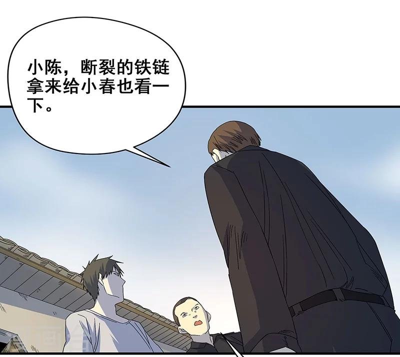 第20话 铁链上的抓痕