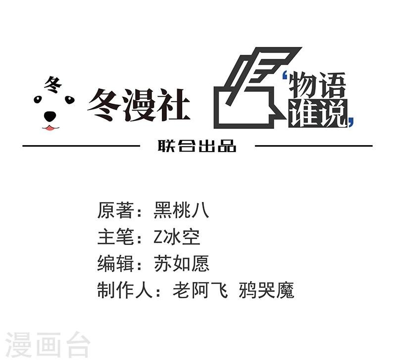 第21话 遗照的笑容