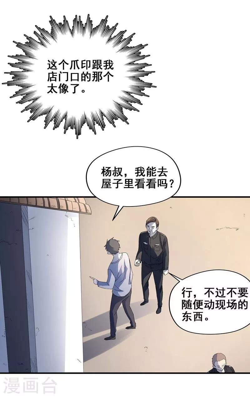 第21话 遗照的笑容