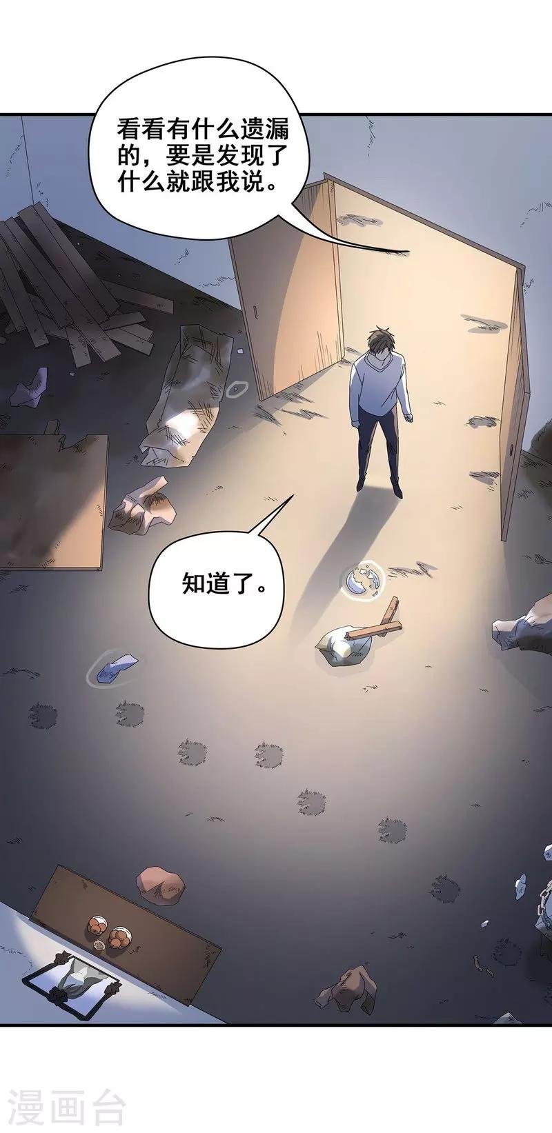 第21话 遗照的笑容