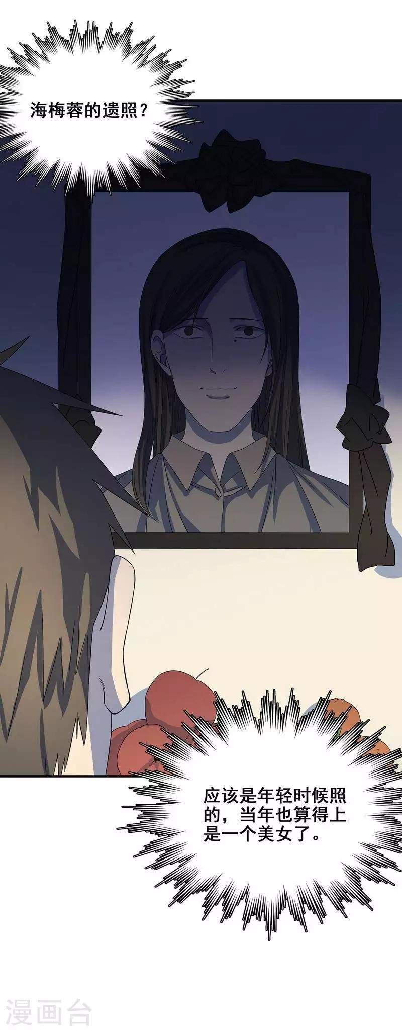 第21话 遗照的笑容