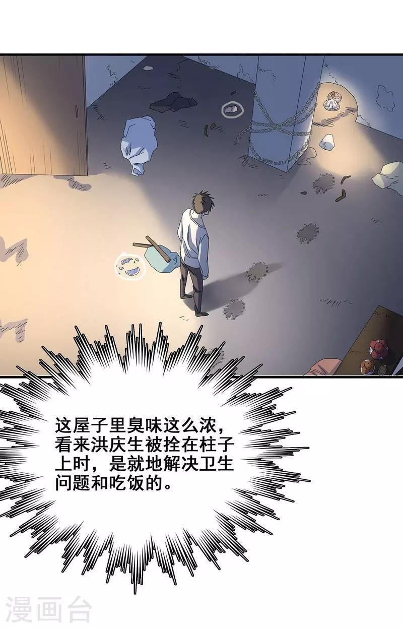第21话 遗照的笑容
