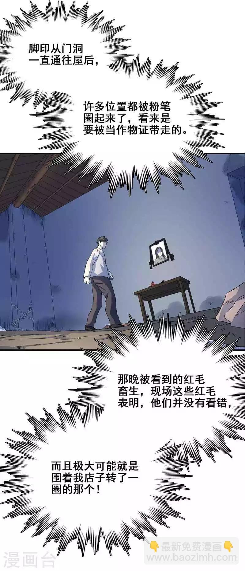 第21话 遗照的笑容