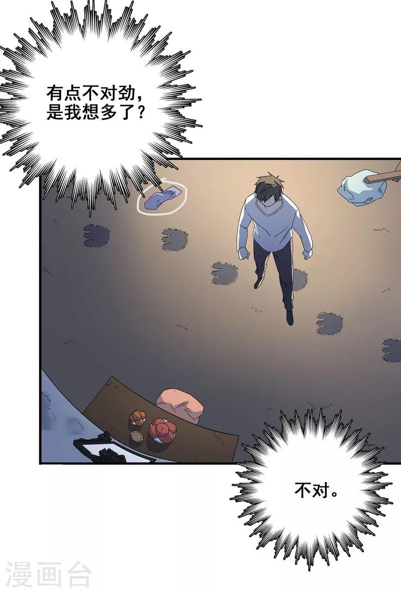 第21话 遗照的笑容