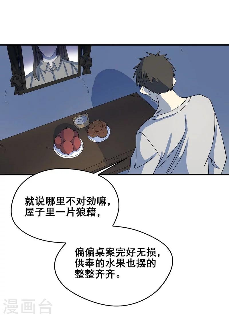 第21话 遗照的笑容
