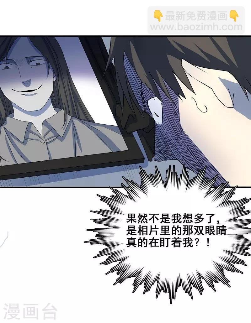 第21话 遗照的笑容