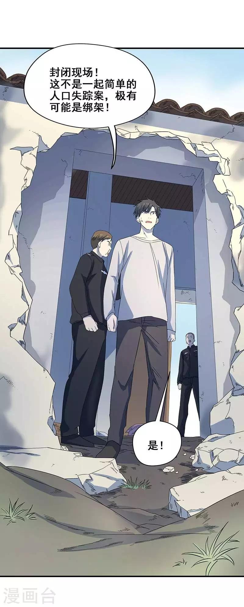 第21话 遗照的笑容