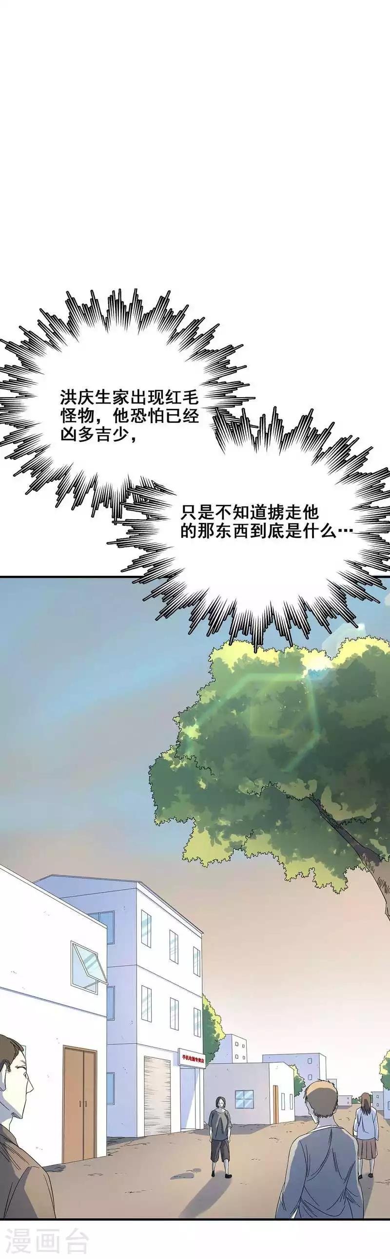第21话 遗照的笑容