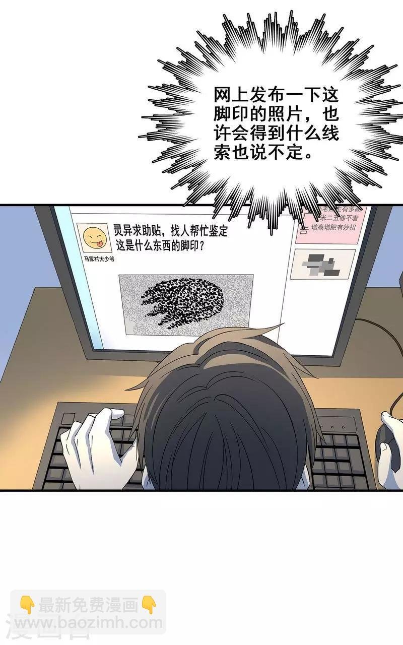 第21话 遗照的笑容