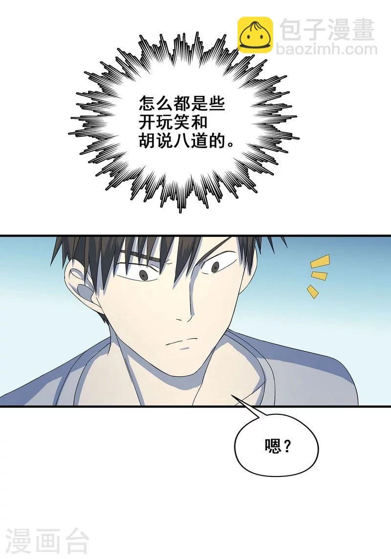 第21话 遗照的笑容