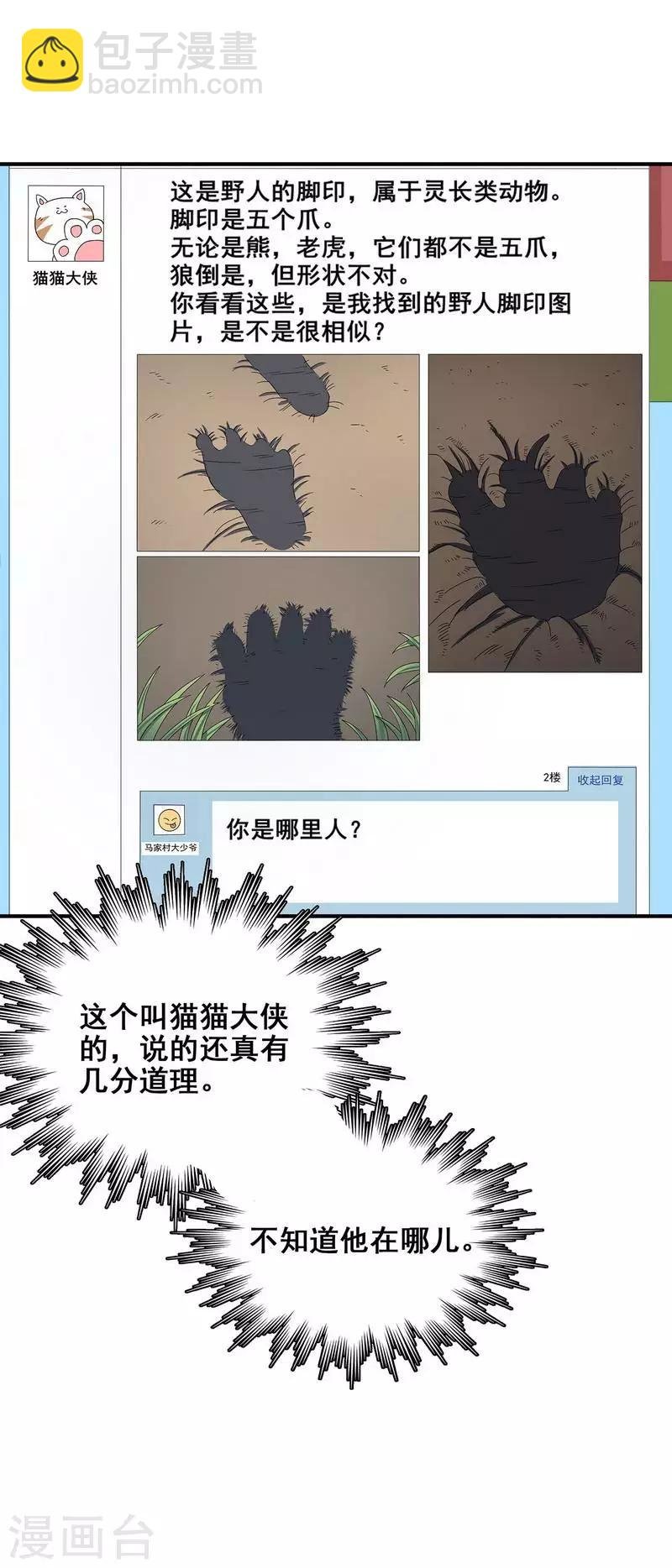 第21话 遗照的笑容