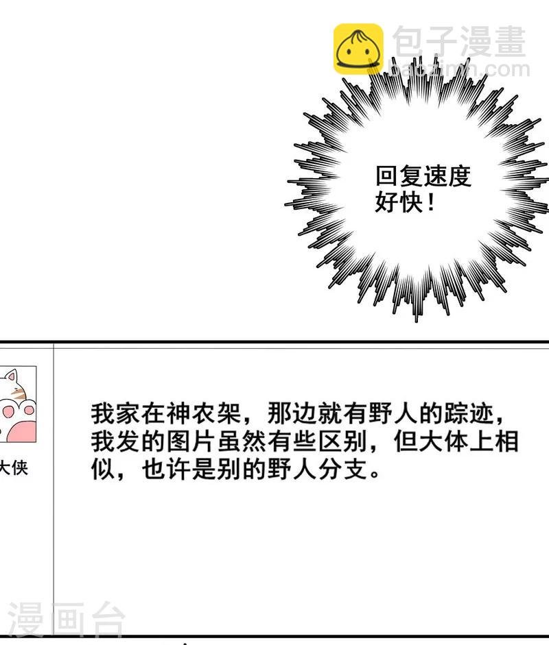 第21话 遗照的笑容