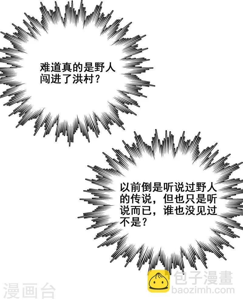 第21话 遗照的笑容