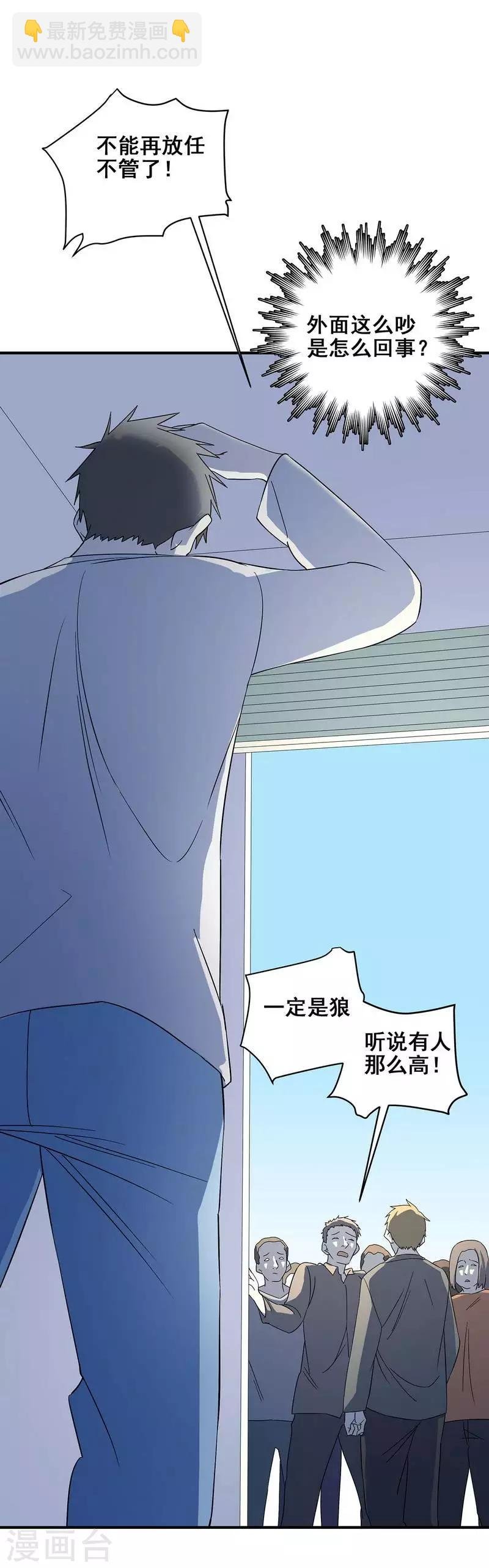 第21话 遗照的笑容