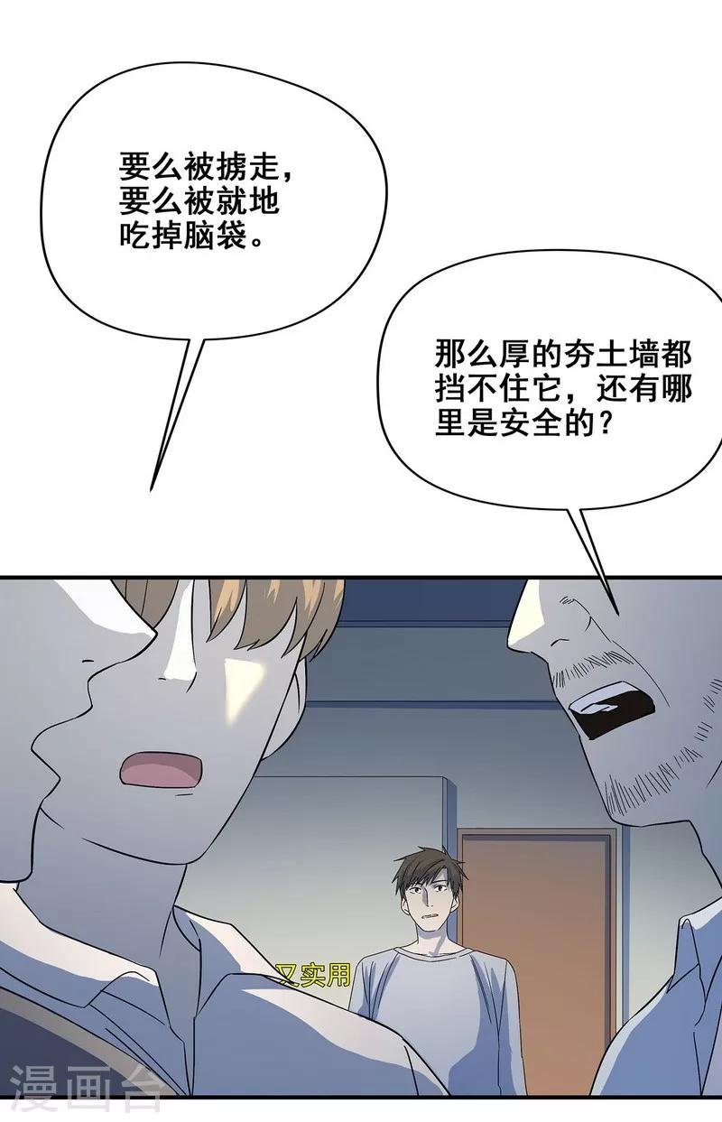 第21话 遗照的笑容