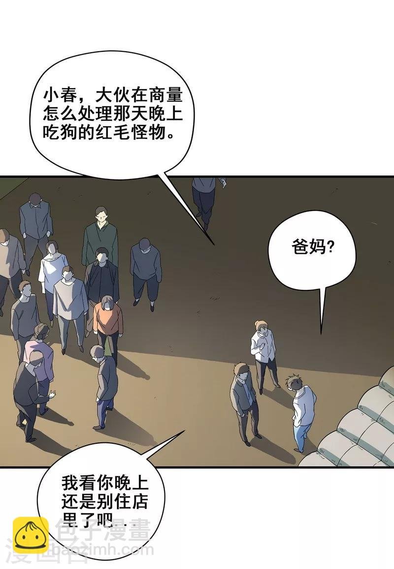 第21话 遗照的笑容