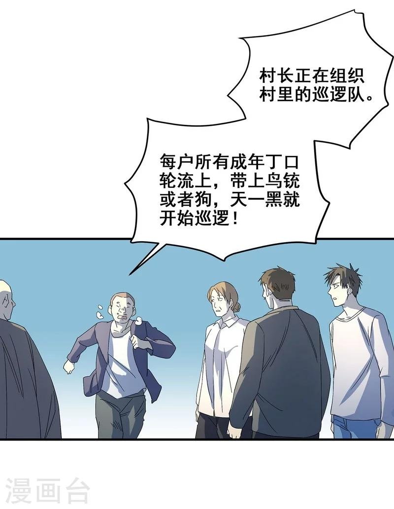 第21话 遗照的笑容