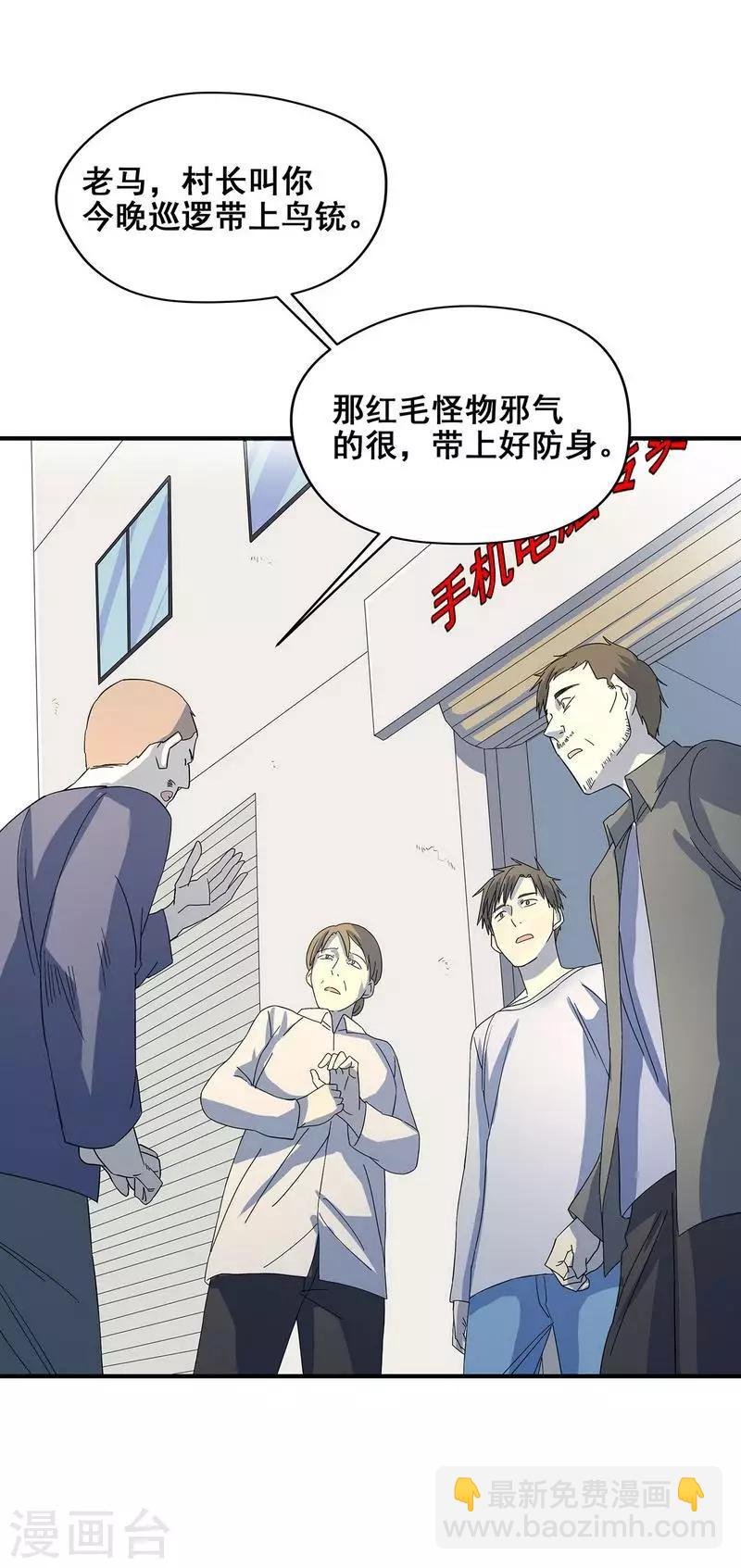第21话 遗照的笑容