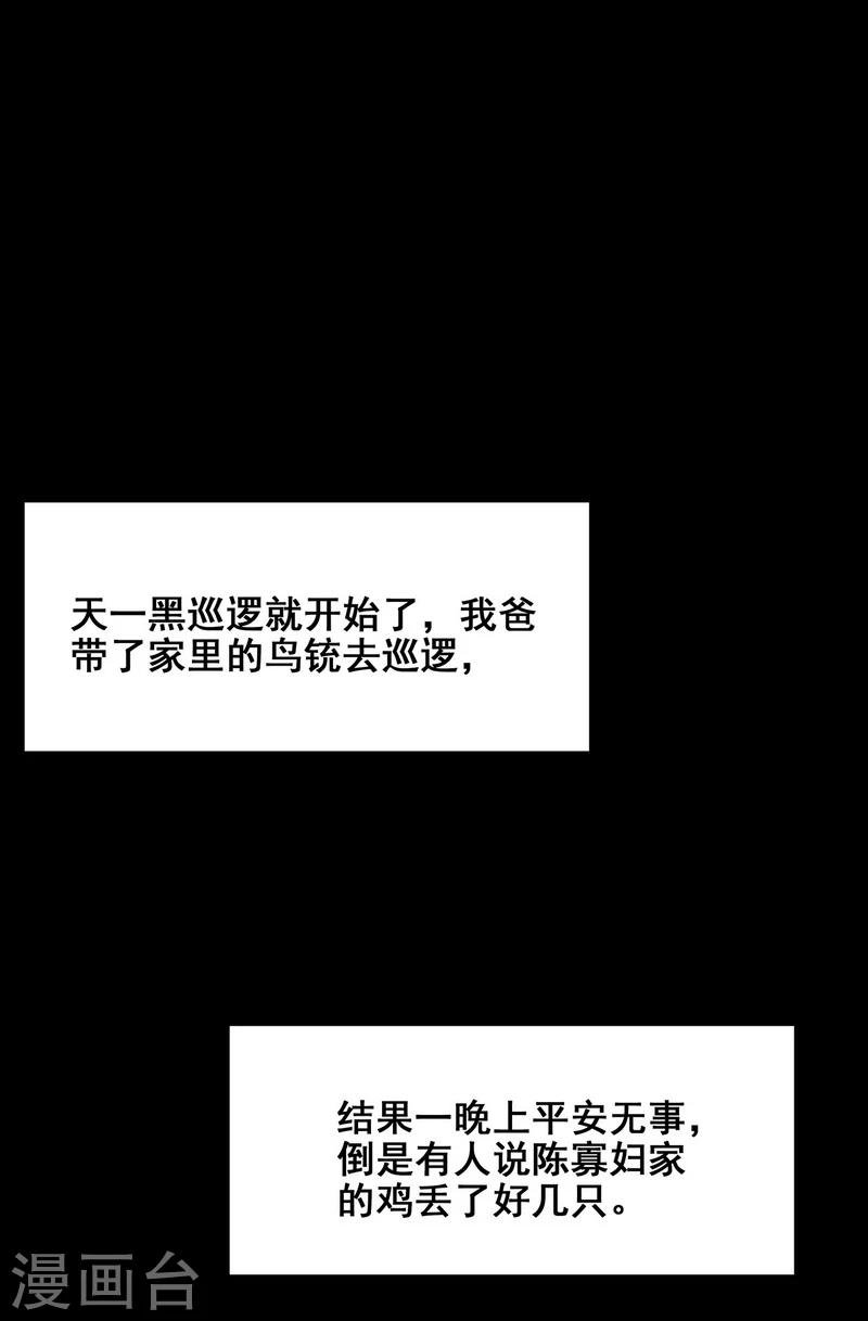 第22话 将死之人