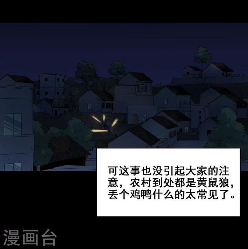 第22话 将死之人