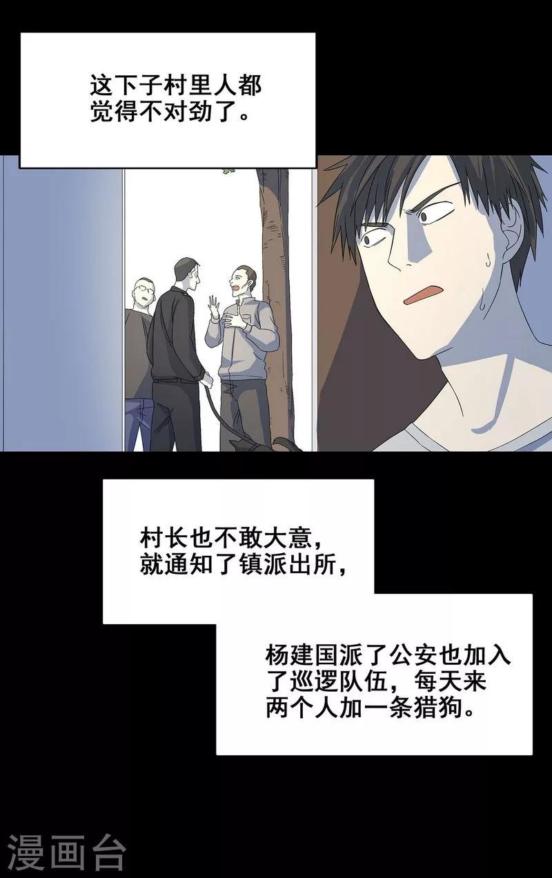 第22话 将死之人