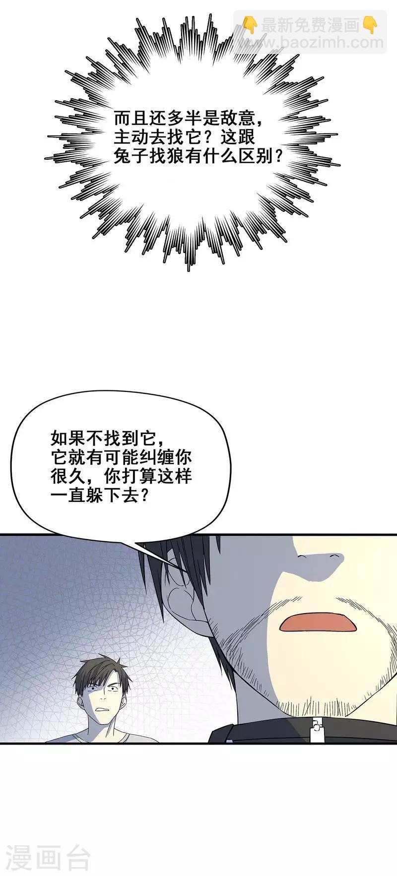 第22话 将死之人