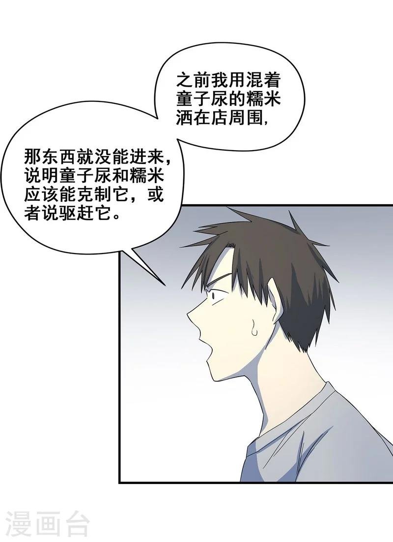 第22话 将死之人