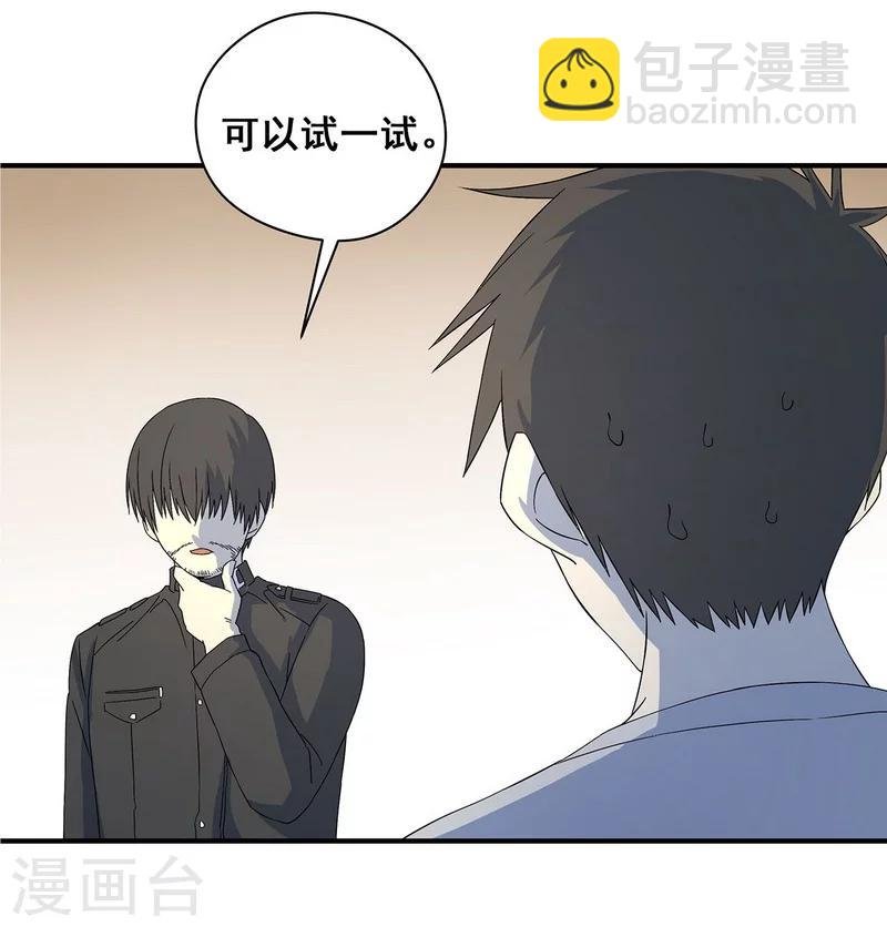 第22话 将死之人