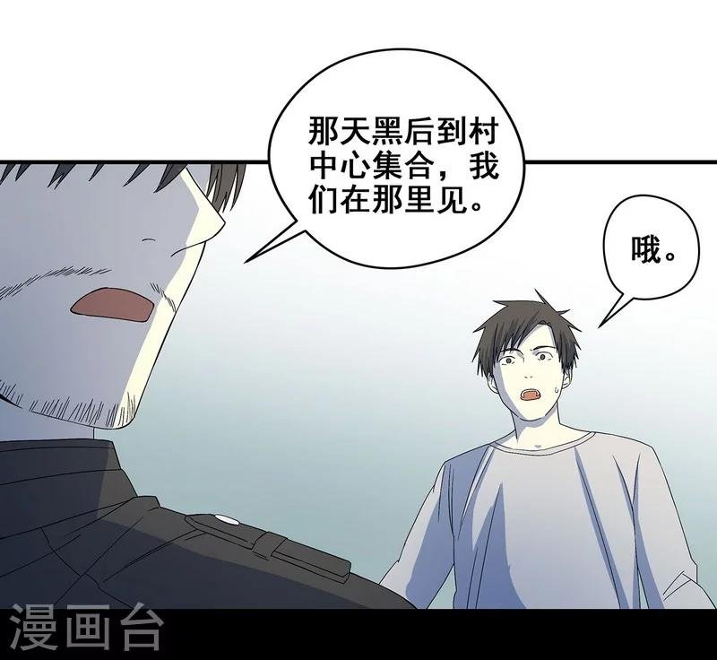 第22话 将死之人