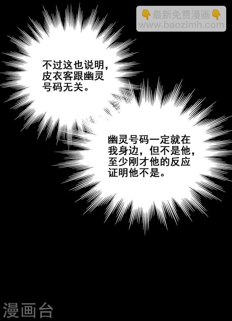 第22话 将死之人