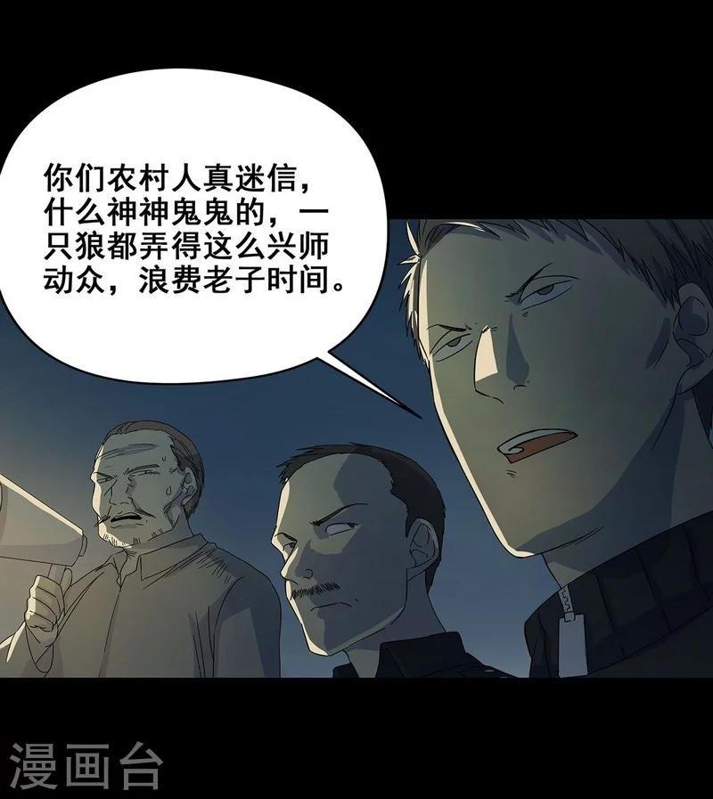 第22话 将死之人