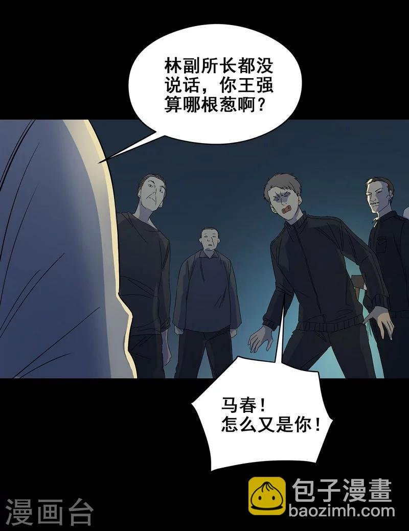 第22话 将死之人