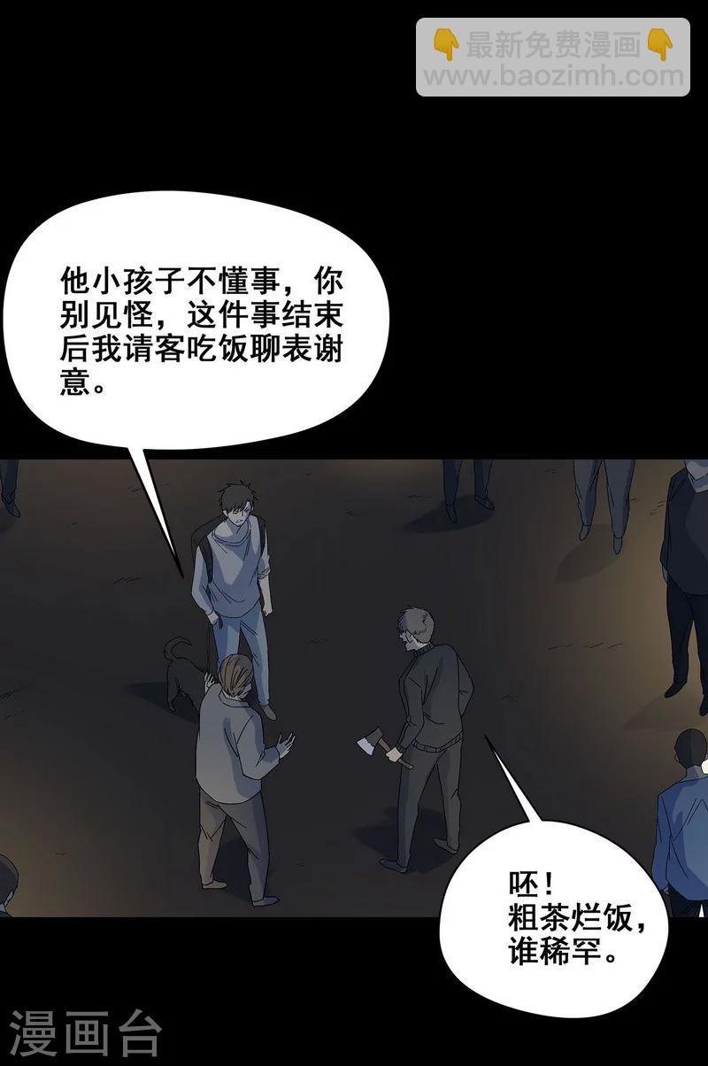 第22话 将死之人