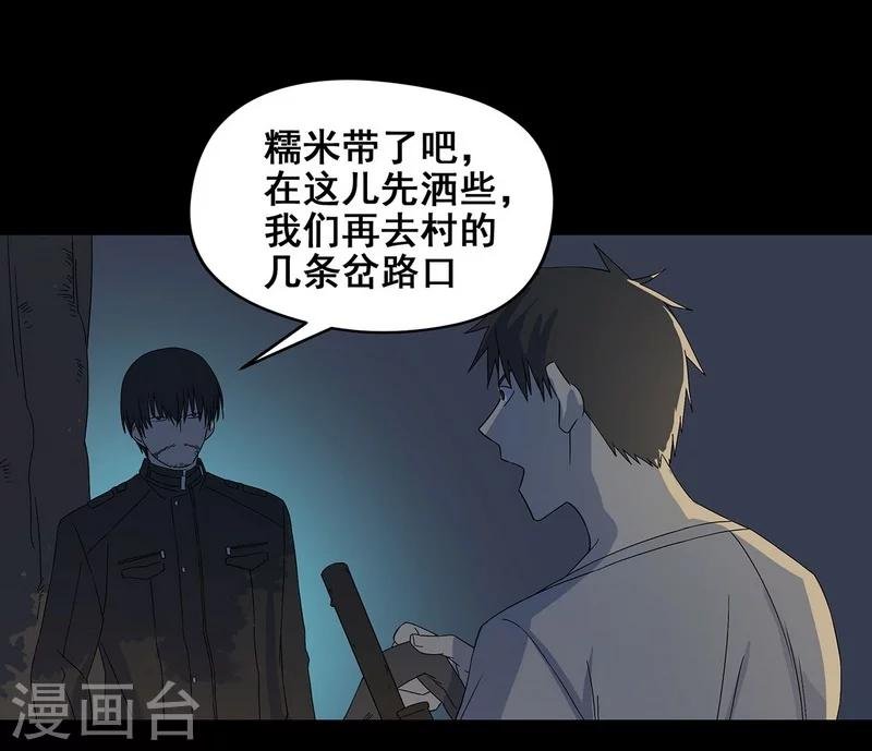 第22话 将死之人