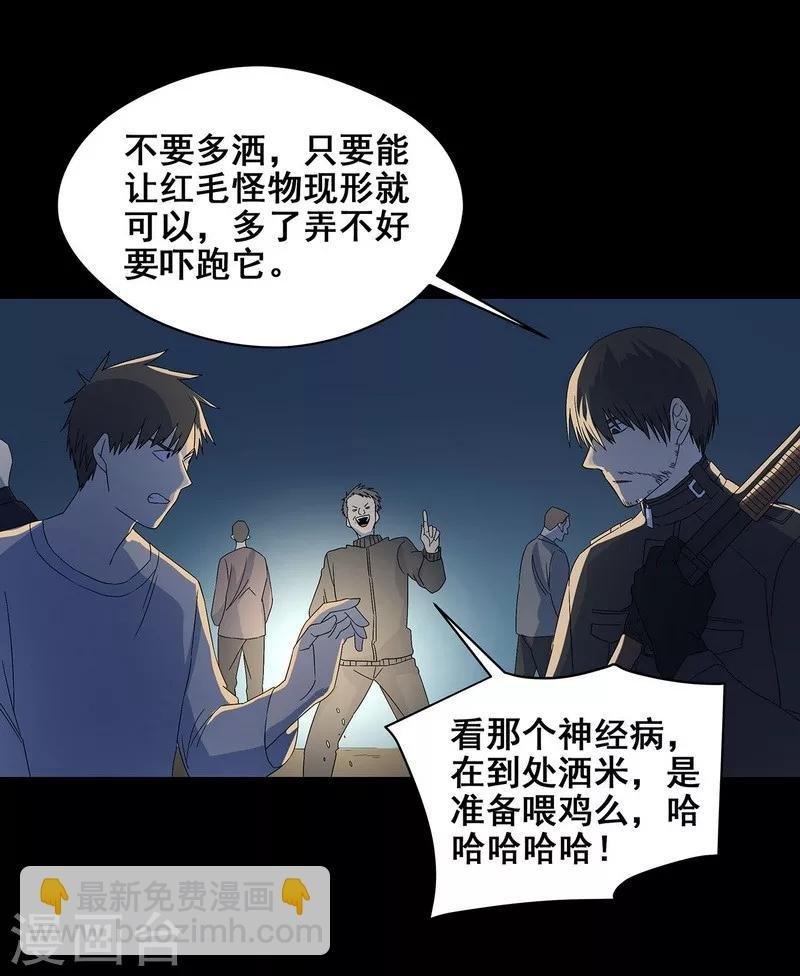 第22话 将死之人