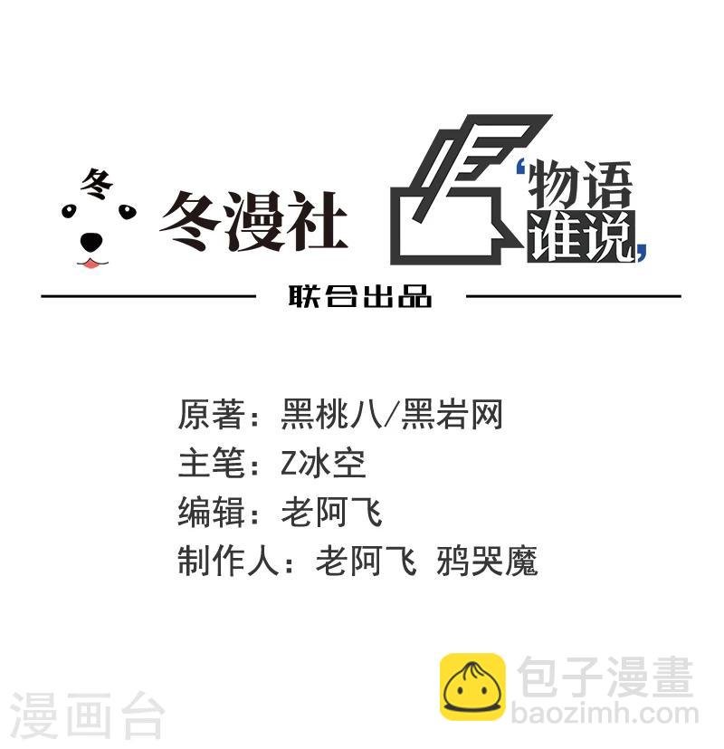 第23话 那不是洪庆生家吗
