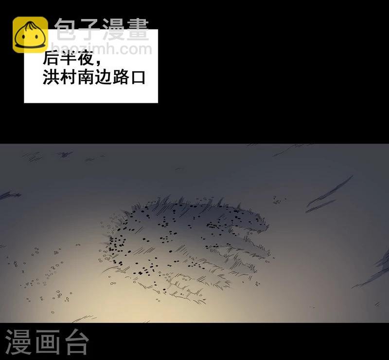 第23话 那不是洪庆生家吗