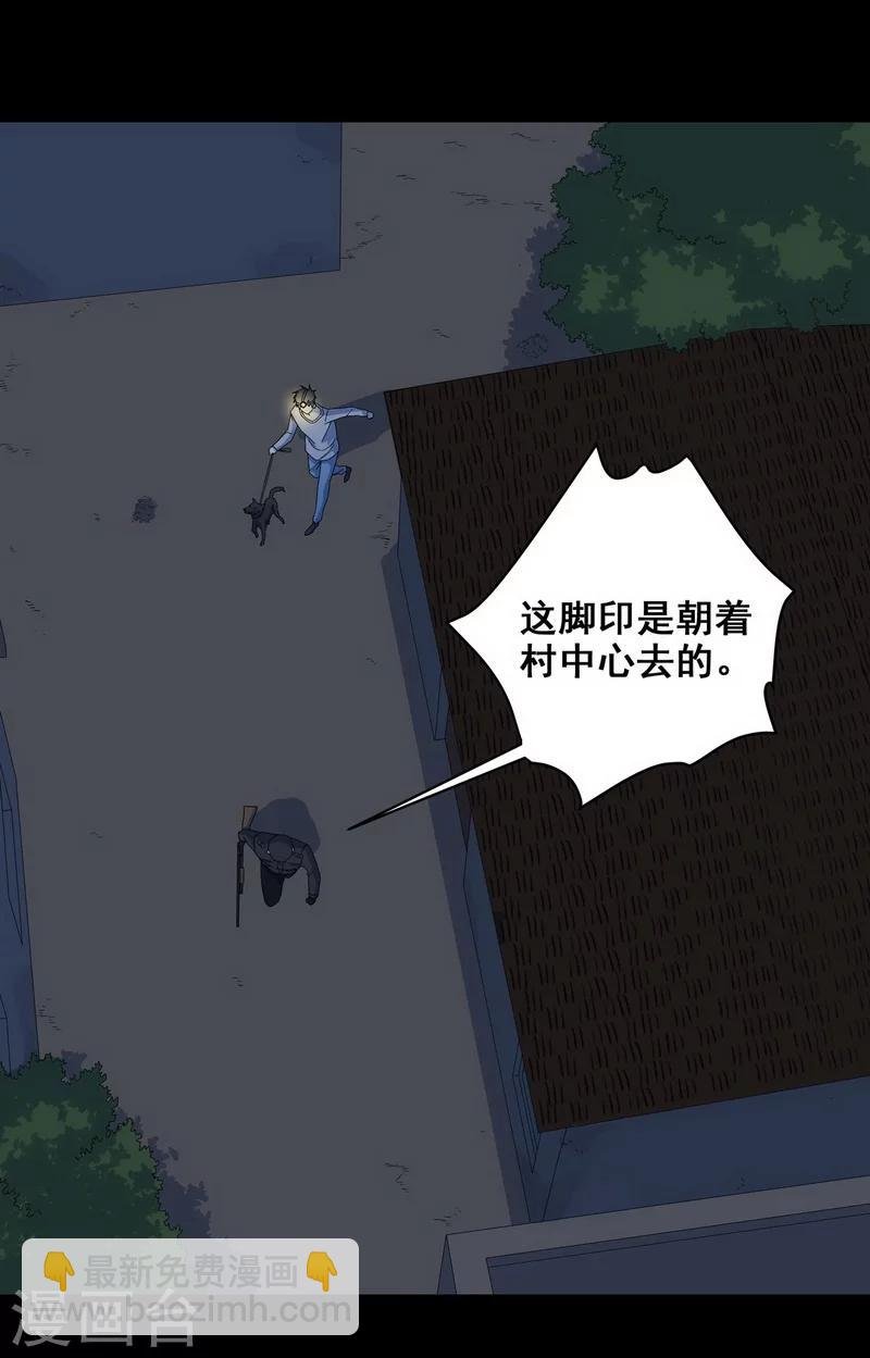 第23话 那不是洪庆生家吗