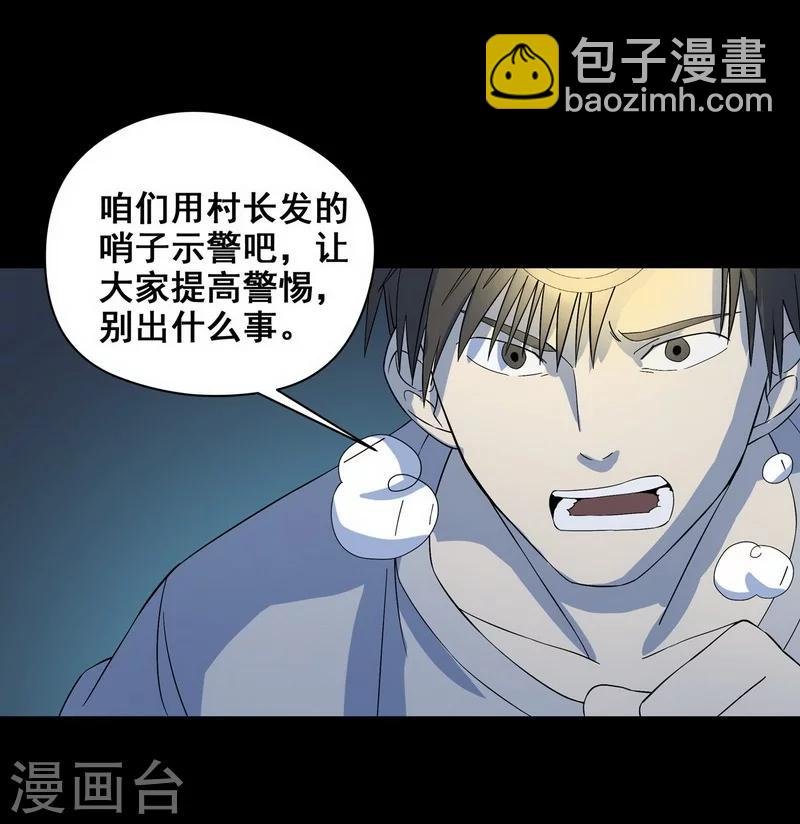 第23话 那不是洪庆生家吗