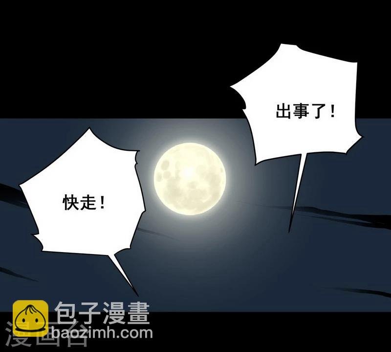 第23话 那不是洪庆生家吗