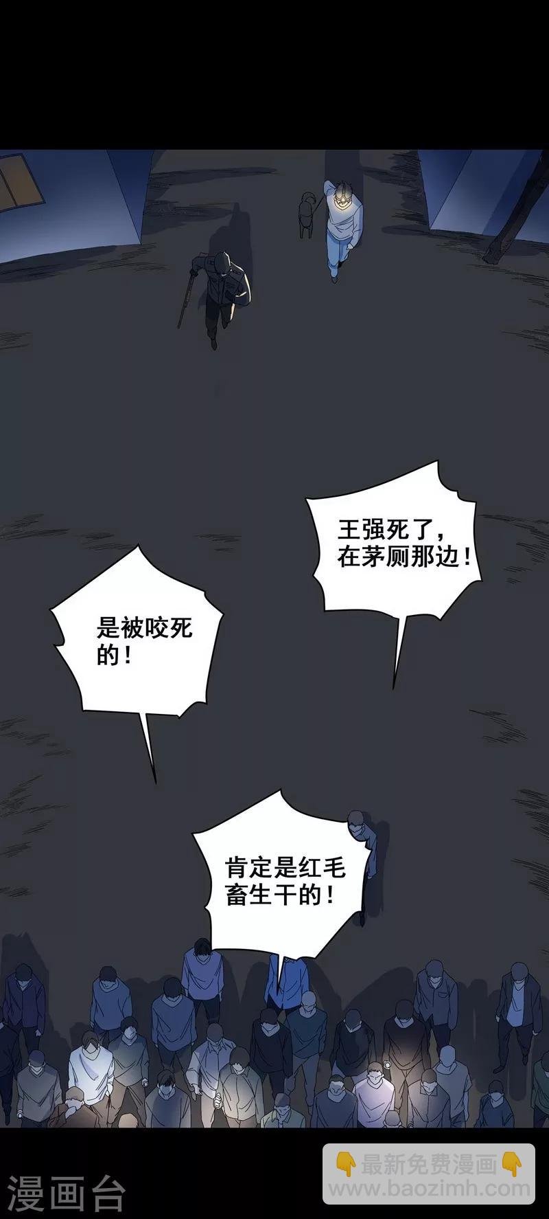 第23话 那不是洪庆生家吗