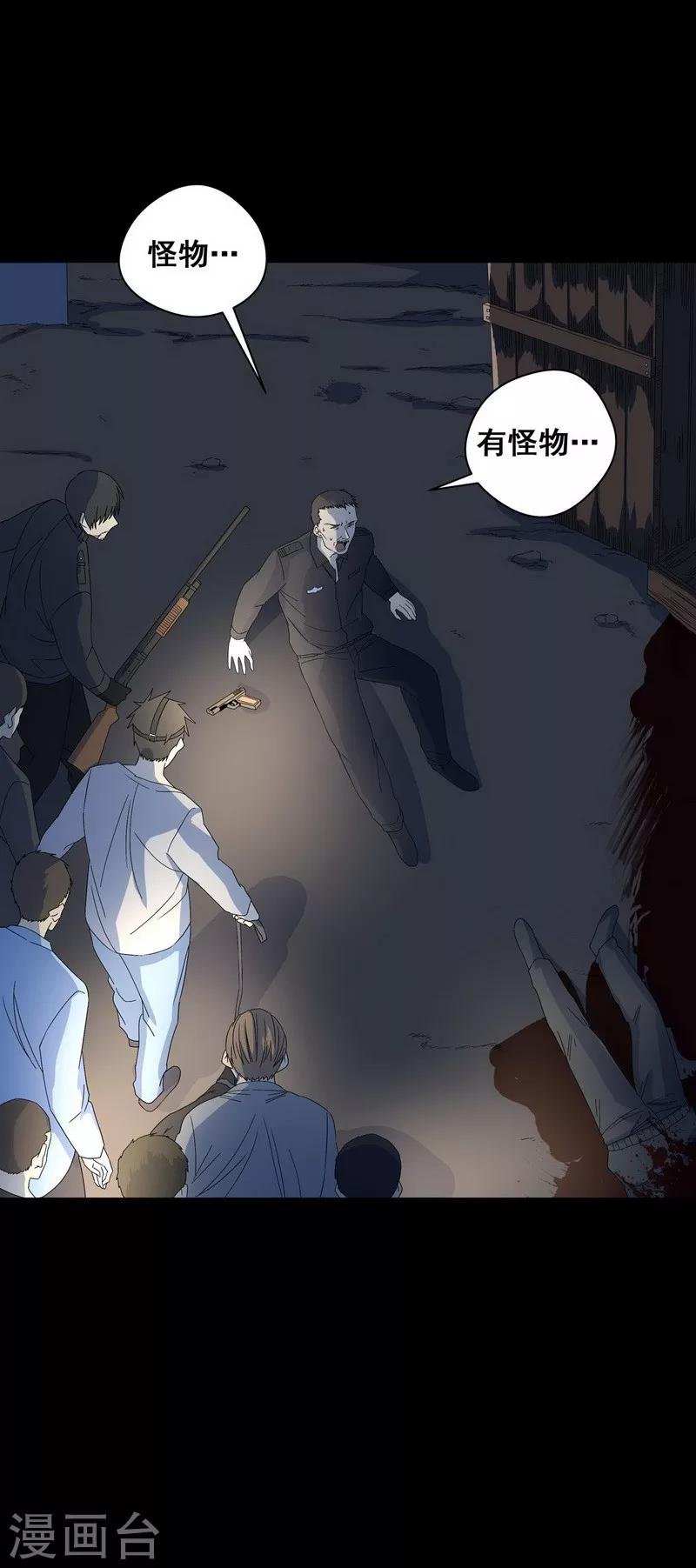 第23话 那不是洪庆生家吗