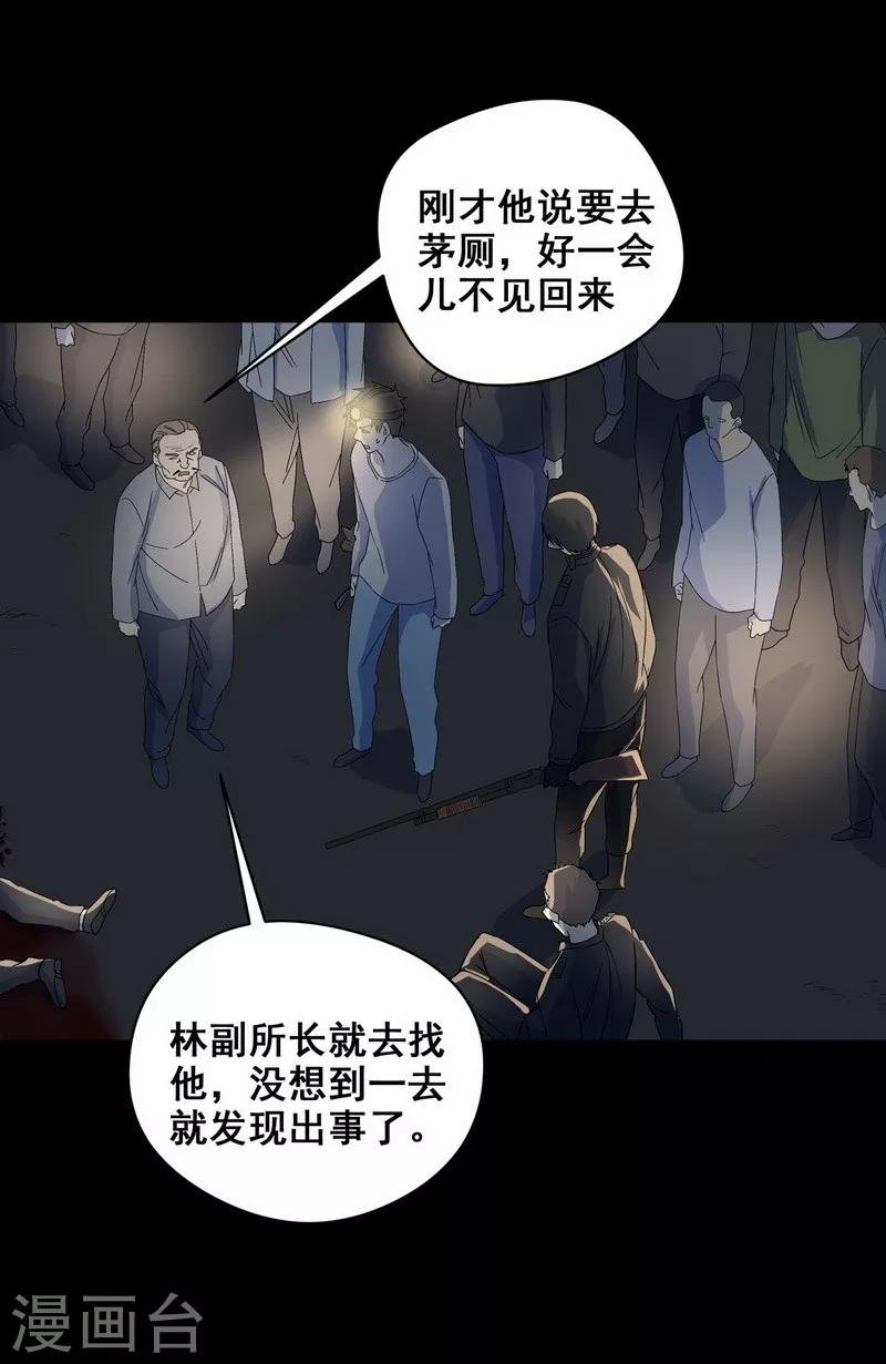 第23话 那不是洪庆生家吗