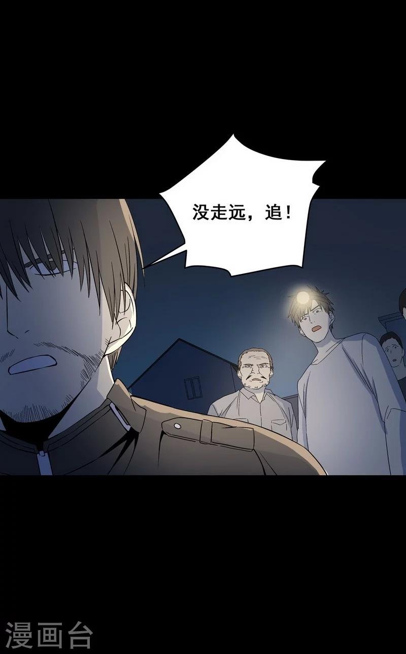 第23话 那不是洪庆生家吗