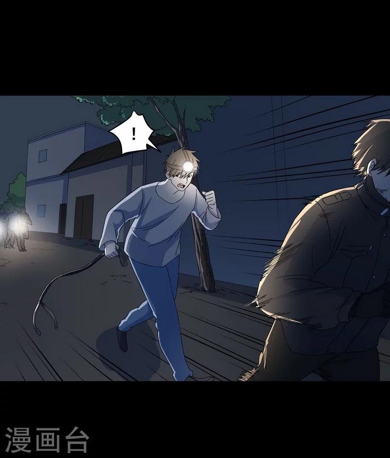 第23话 那不是洪庆生家吗